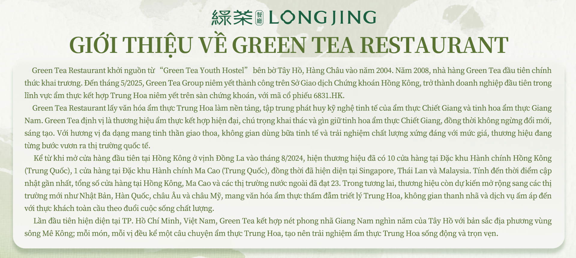 LONGJING
